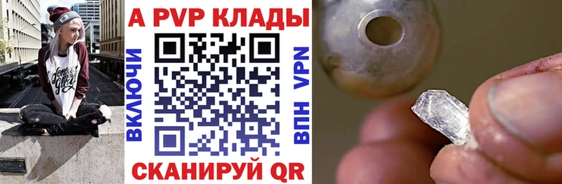 где купить   Чехов  A-PVP кристаллы 