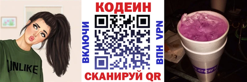 где найти наркотики  Чехов  Codein Purple Drank 