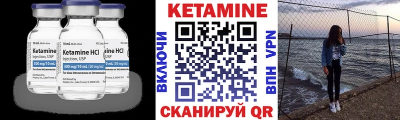 КЕТАМИН VHQ  Чехов 