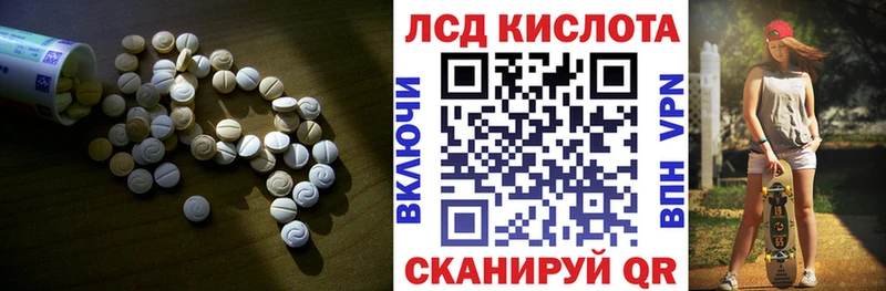 ЛСД экстази кислота  купить наркотики сайты  Чехов 