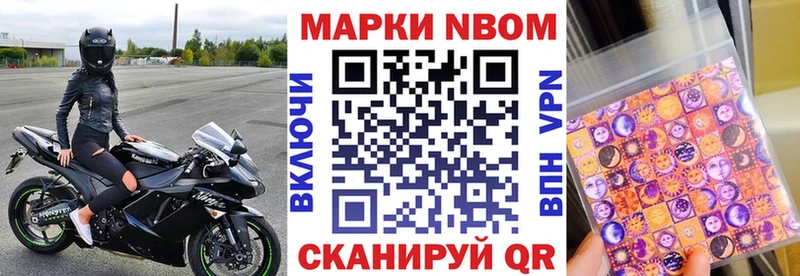Марки NBOMe 1500мкг  сайты даркнета Telegram  Чехов  цены наркотик 